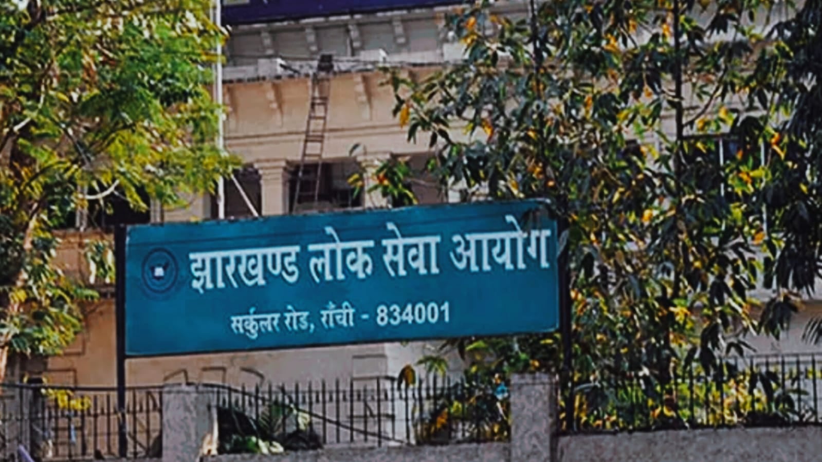 जेपीएससी सिविल सेवा परीक्षा में पांच सीटों की भर्ती पर लगी रोक, दिव्यांग कोटे में अनियमितता के आरोपों पर झारखंड हाईकोर्ट में सुनवाई