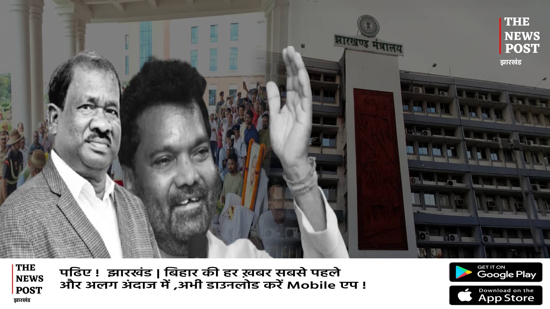 शिक्षा मंत्री का टोटका, दो साल और दो शिक्षा मंत्री दुनिया को कह गए अलविदा, सहमे हुए माननीय!