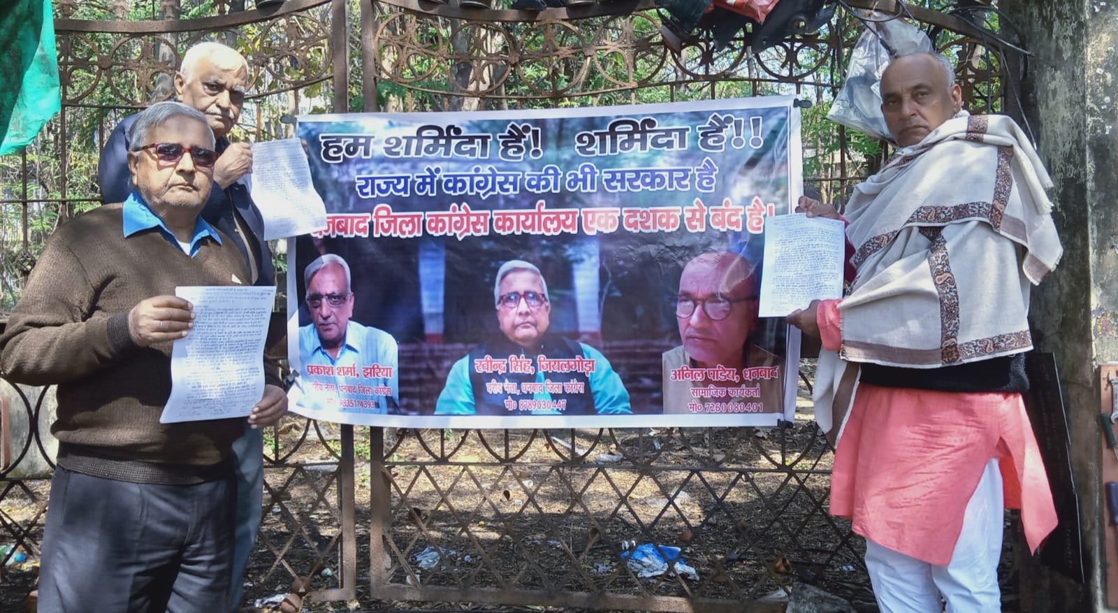 आर-पार के मूड में धनबाद के बुजुर्ग कांग्रेसी नेता, पूछा-कब खुलेगा जिला कांग्रेस कार्यालय का ताला