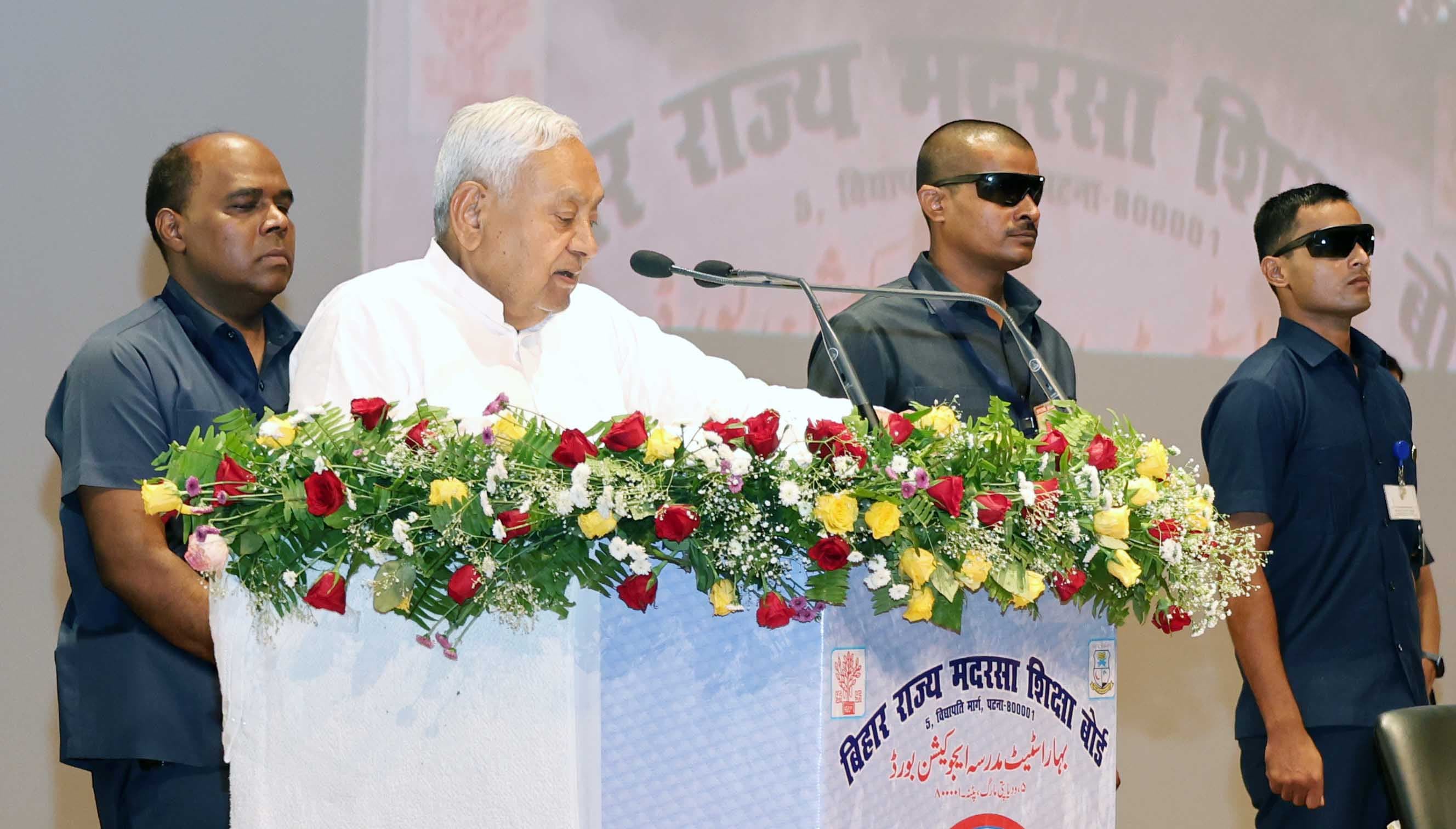 2025 में फिर से नीतीश कुमार ! बिहार मदरसा शिक्षा बोर्ड के शताब्दी समारोह में शामिल हुए मुख्यमंत्री, जमकर लगे जिंदाबाद के नारे