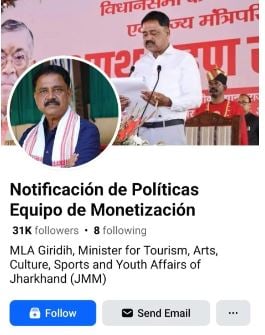 पर्यटन मंत्री सुदिव्य कुमार सोनू का फेसबुक अकाउंट हैक, अधिकारियों ने लोगों से की ये अपील