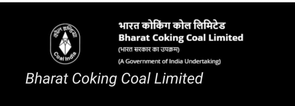 106 साल पुरानी अंग्रेजों के जमाने की बीसीसीएल की अमलाबाद कोलियरी फिर होगी चालू, 2008 से बंद है खदान