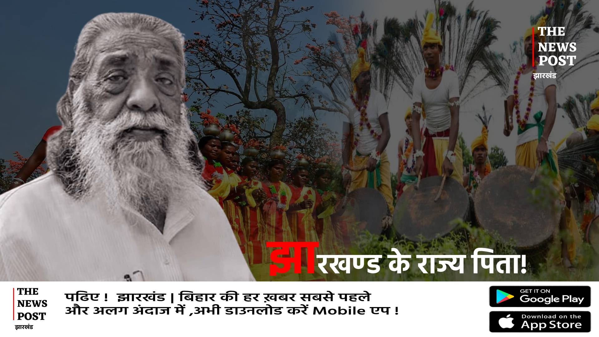 देश में महात्मा गांधी राष्ट्र पिता और गुरूजी होंगे झारखंड के राज्य पिता! CM के पास पहुंची मांग