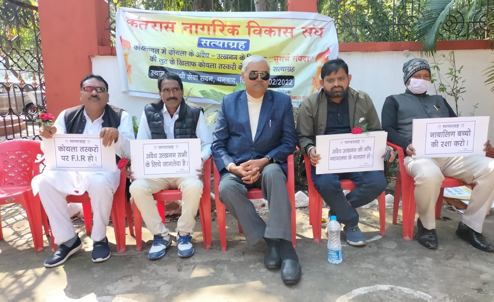 कोयले के अवैध उत्खनन और चोरी रोकने के लिए नागरिक संघ ने बापू की प्रतिमा के सामने दिया धरना