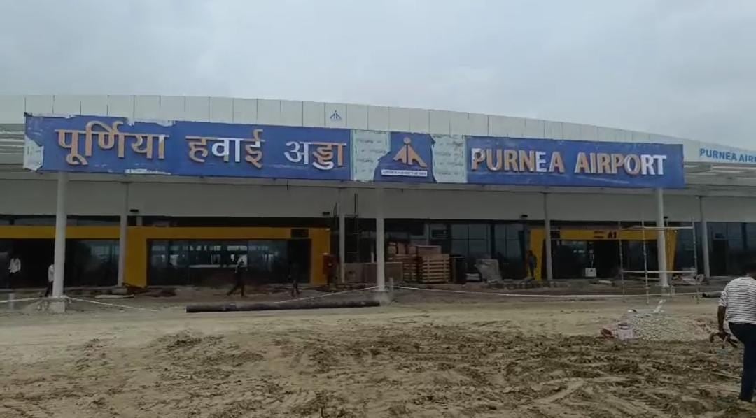 पूर्णिया को मिलेगी बड़ी सौगात: 15 सितंबर को प्रधानमंत्री करेंगे एयरपोर्ट और वंदे भारत ट्रेन का उद्घाटन