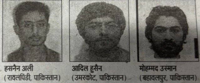BREAKING: नेपाल के रास्ते बिहार में घुसे तीन पाकिस्तानी आतंकी, हाई अलर्ट पर प्रशासन