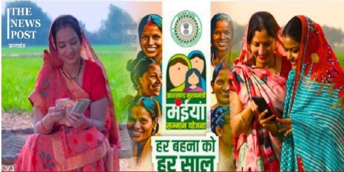 मंईयां सम्मान योजना: इन महिलाओं के खाते में फिर आएंगे 5 हजार रुपये, जानें पूरी डिटेल