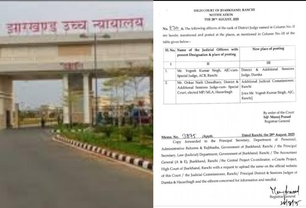 BIG NEWS: झारखंड हाईकोर्ट ने कई जजों को किया तबादला, दुमका के प्रिंसिपल डिस्ट्रिक्ट जज बने सुधांशु कुमार शशि