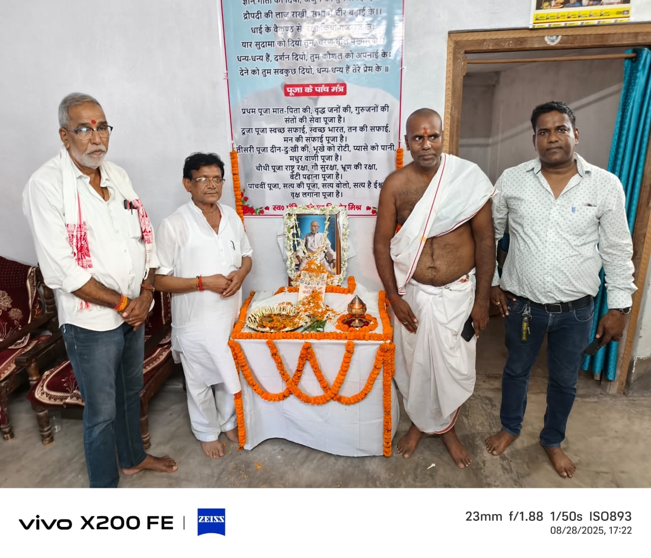 पर्यावरण धर्म के तहत ट्री मैन डॉ कौशल ने श्राद्ध कर्म में शामिल होकर किया पौधा रोपण