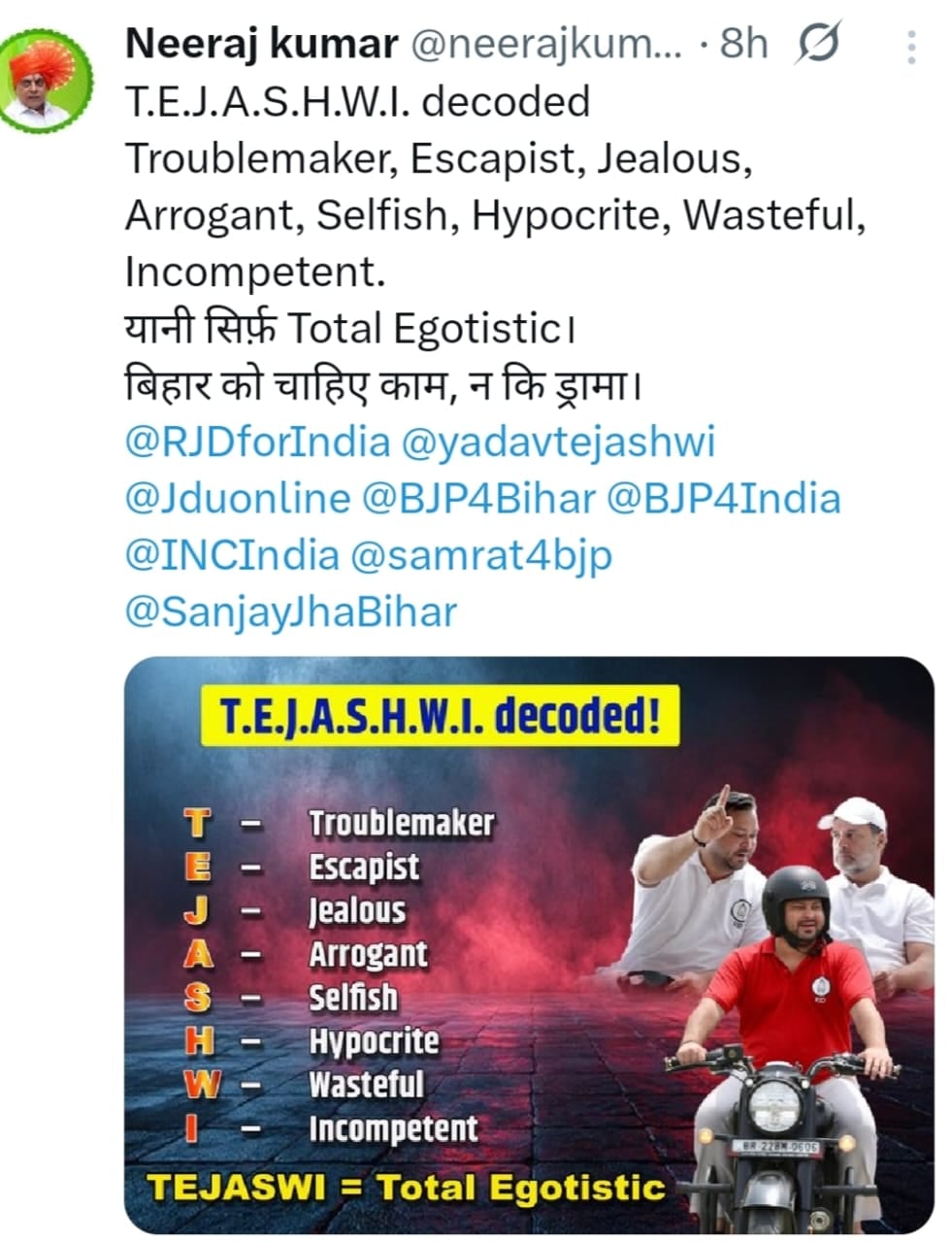 Bihar Election: वोटर अधिकार यात्रा के बाद तेजस्वी यादव पर हमले तेज ,जदयू ने T E J A S H W I को डिकोड कर फैलाई सनसनी !!