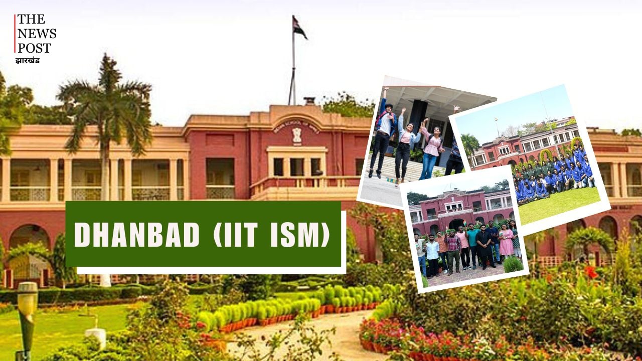 झारखंड के इस इंजीनियरिंग कॉलेज के आगे सभी IIT और RIT फेल ! यहां के स्टूडेंट्स का Placement जान उड़ जाएगा होश