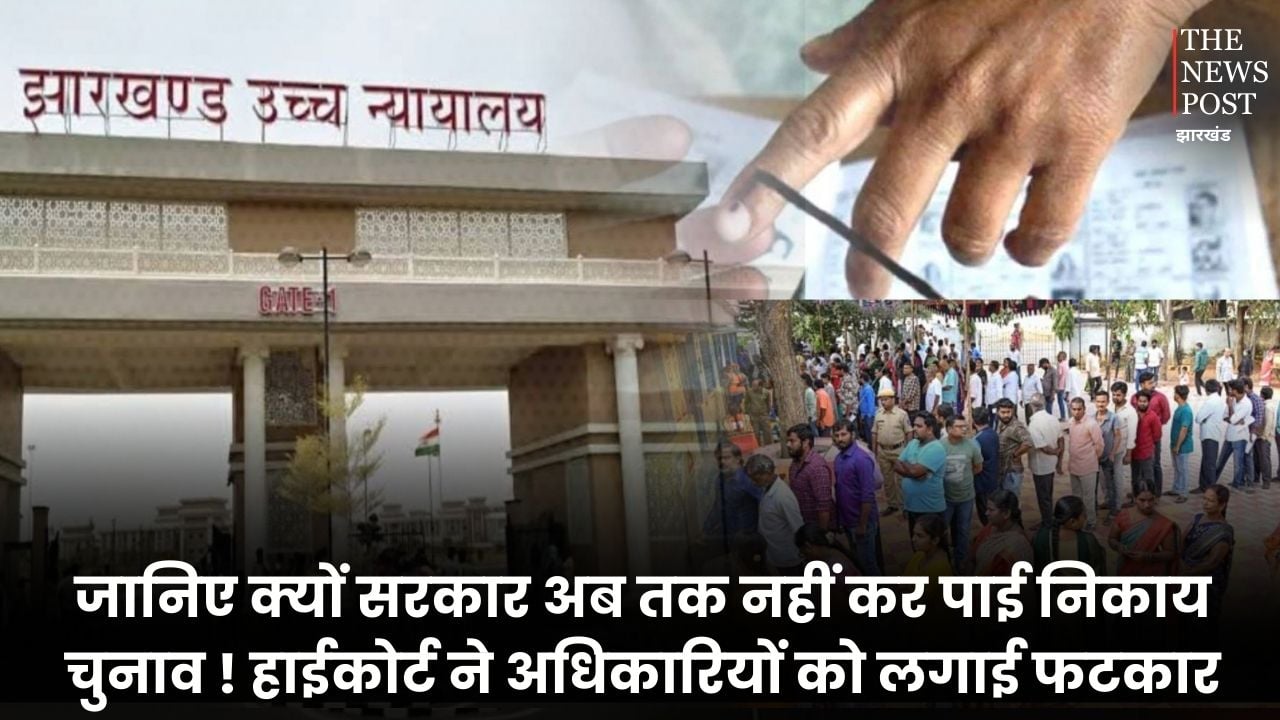 जानिए क्यों सरकार अब तक नहीं करा पाई निकाय चुनाव ! हाईकोर्ट ने अधिकारियों को लगाई फटकार, भेजा अवमानना नोटिस