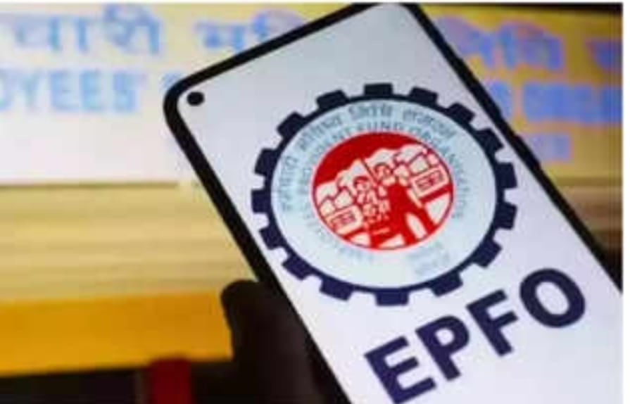 EPFO: सात करोड़ से अधिक कर्मचारियों को मिल गया यह बड़ा तोहफा, पढ़िए क्यों-कैसे होंगे फायदे !