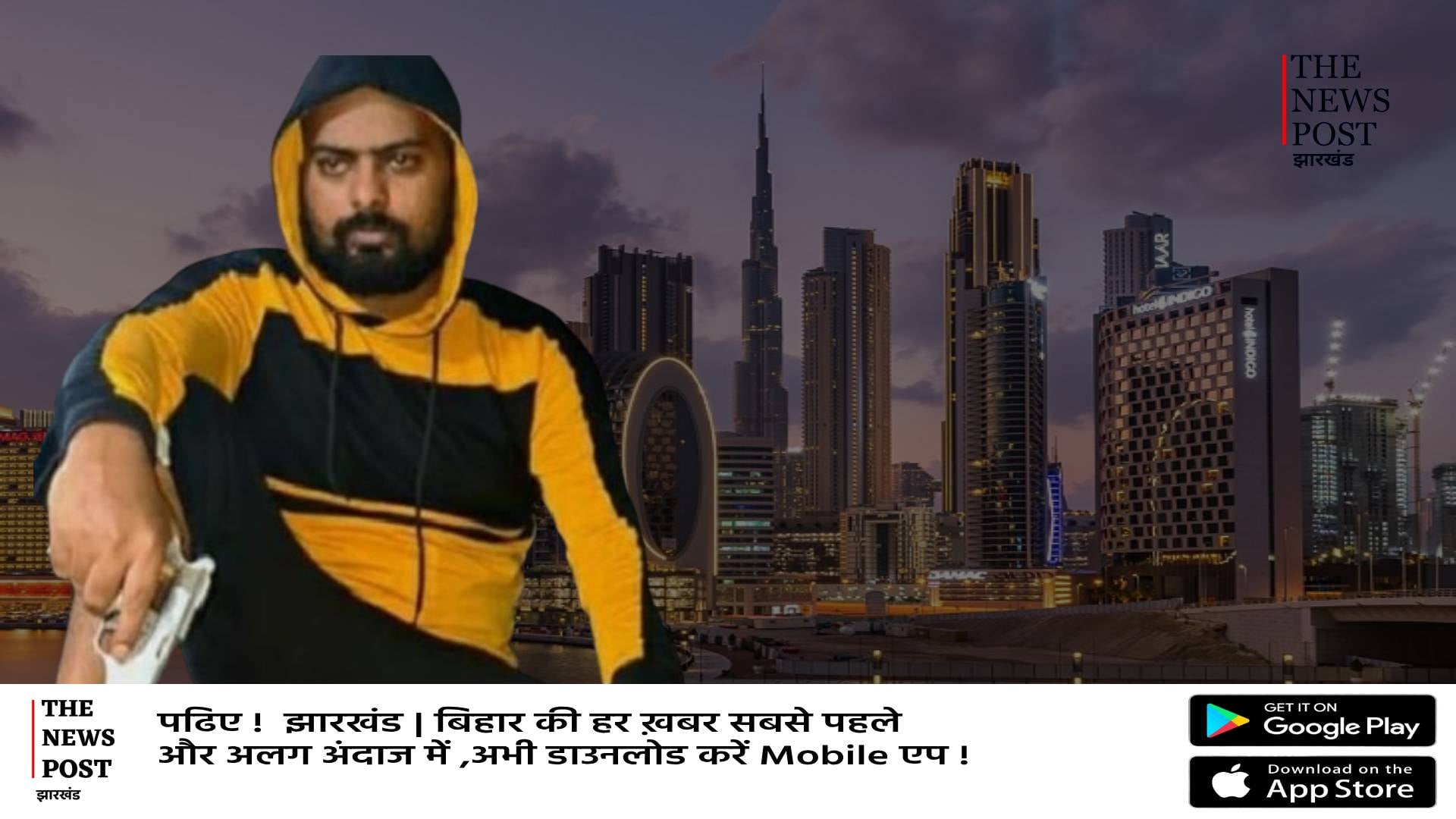 गैंगस्टर प्रिंस खान दुबई में बन गया किंग,रंगदारी के पैसे से कारोबार कर कमा रहा डॉलर,रांची पुलिस ने किया खुलासा