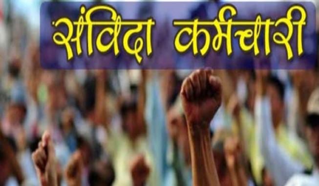 मुख्य सचिव के नाम पर झूठा दावा, विभाग ने मुख्य सचिव द्वारा संविदा कर्मियों को आश्वासन देने की खबर को नकारा