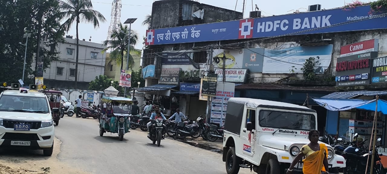BREAKING: देवघर के HDFC बैंक में डकैती, कर्मचारियों को बंधक बना हथियार के बल पर दिया घटना को अंजाम
