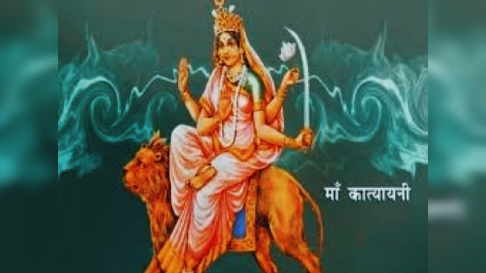NAVRATRI DAY 6 : शारदीय नवरात्रि का छठा दिन आज, मां कात्यायनी की विशेष पूजा विधि और मंत्र