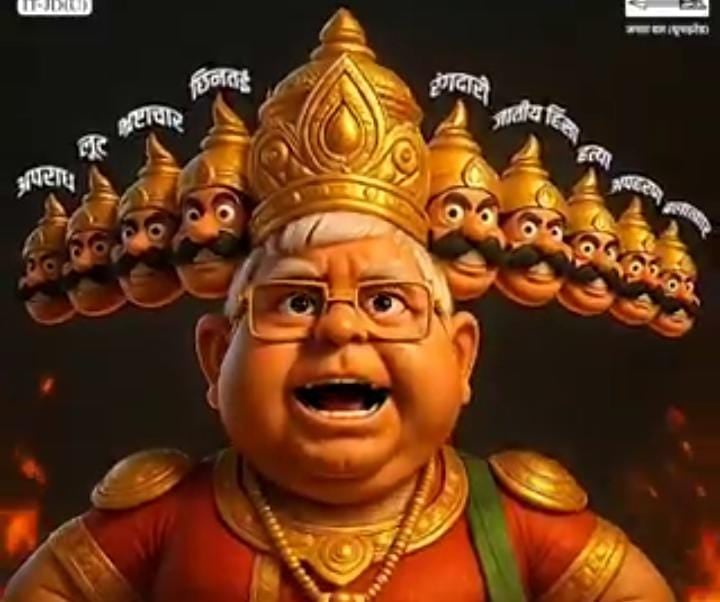 जदयू आईटी सेल ने विजयदशमी पर लालू यादव को बनाया रावण,पोस्टर पर लिखी ये बात