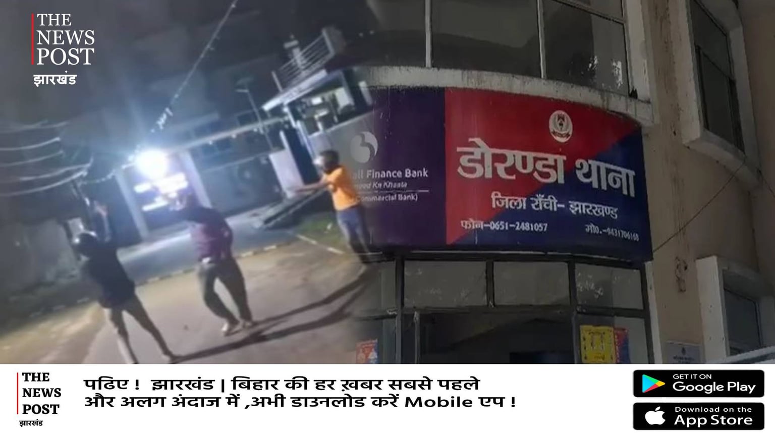 नए गैंग की इंट्री!रांची में फायरिंग कर सोशल मीडिया पर डाला वीडियो,अब अगला टारगेट राहुल सिंह  को बताया,देखिए वीडियो