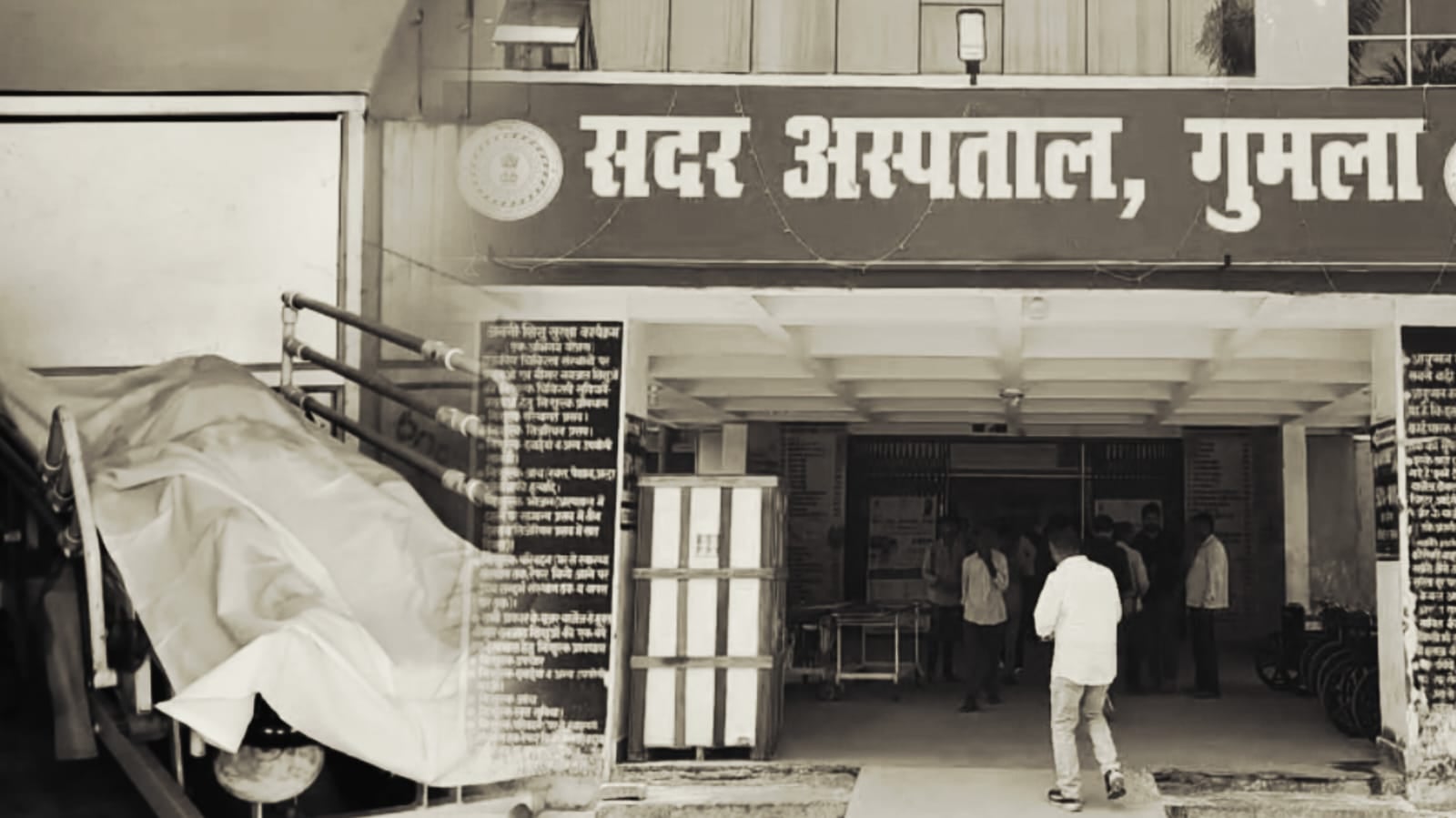 गुमला में 5 घंटे बाद भी नहीं मिली 108 एम्बुलेंस, तड़प-तड़प कर चली गई महिला की जान