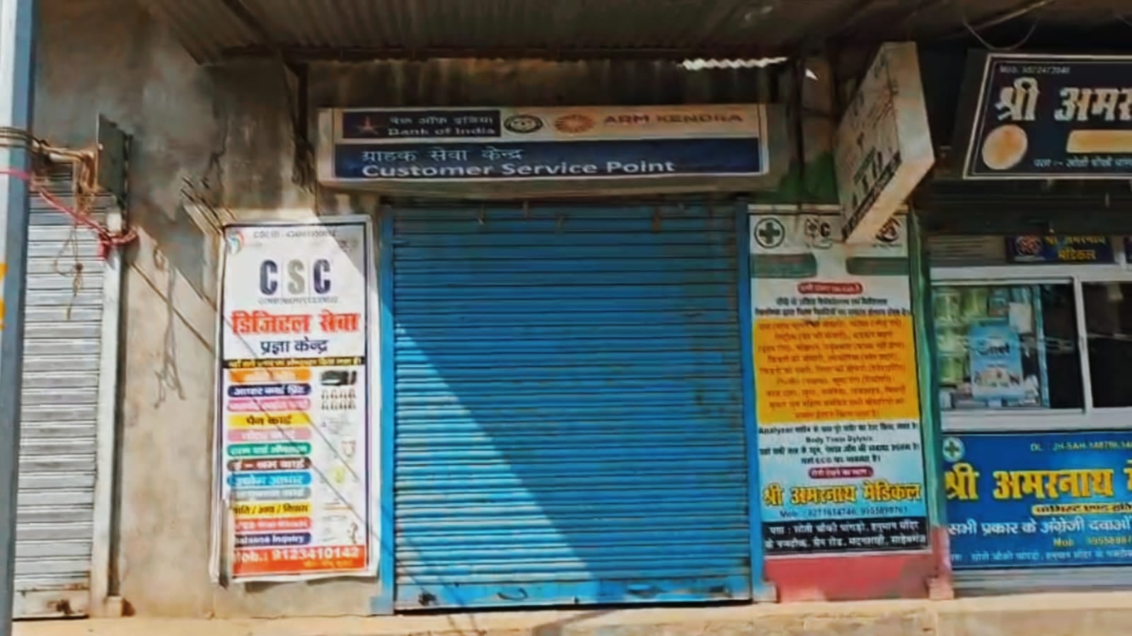 बड़ी खबर : साहिबगंज में असम की आईडी से बनाए जा रहे फर्जी आधार कार्ड, दो युवकों को पुलिस ने दबोचा