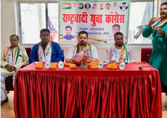 रांची में राष्ट्रवादी युवक कांग्रेस की शहर कार्यकारिणी बैठक: धीरज शर्मा का बड़ा बयान, बोले-युवा सशक्तिकरण पर संकल्प