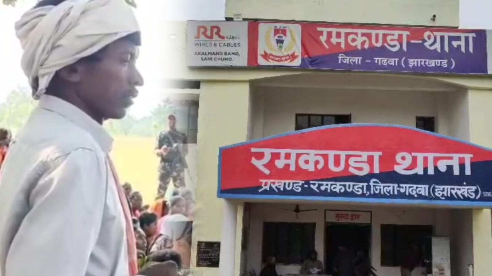 गढ़वा में बड़ा बवाल : ग्रामीणों ने DFO सहित सात वनकर्मियों को बनाया बंधक, हमले की भी  कोशिश