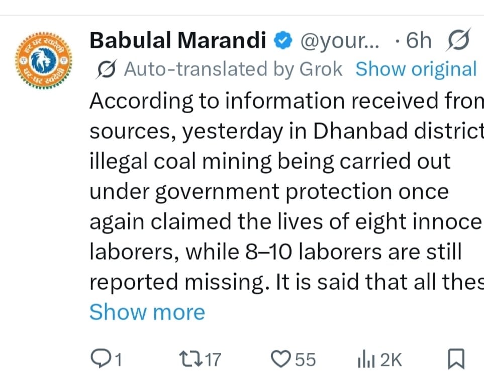 भाजपा प्रदेश अध्यक्ष बाबूलाल मरांडी का दावा :धनबाद के मैथन के एक अवैध खदान में आठ की गई जान