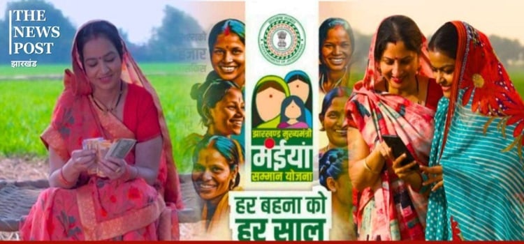 मंईयां सम्मान योजना: 15वीं किस्त को लेकर बड़ा अपडेट, इन 12 जिलों की महिलाओं को पहले मिलेंगे 2500 रुपये, जानें लेटेस्ट अपडेट