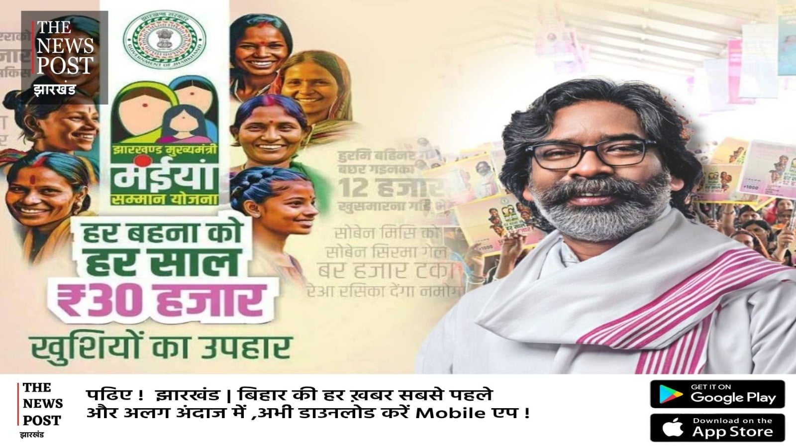 BIG BREAKING: सभी मंईयां के खाते में भेजी गई योजना की किस्त,सीएम ने खुद वीडियो जारी कर दी जानकारी