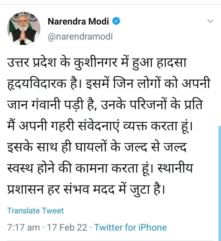 खुशी का माहौल गम में हुआ तब्दील, 13 की मौत, दो गंभीर