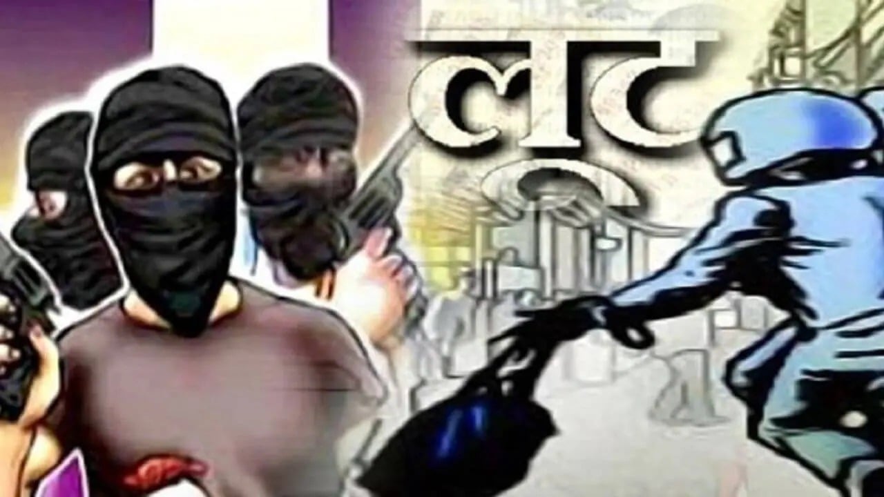 चतरा में बंदूक की नोक पर SBI के सीएसपी संचालक से लाखों की लूट, पुलिस को चकमा देकर भागे अपराधी