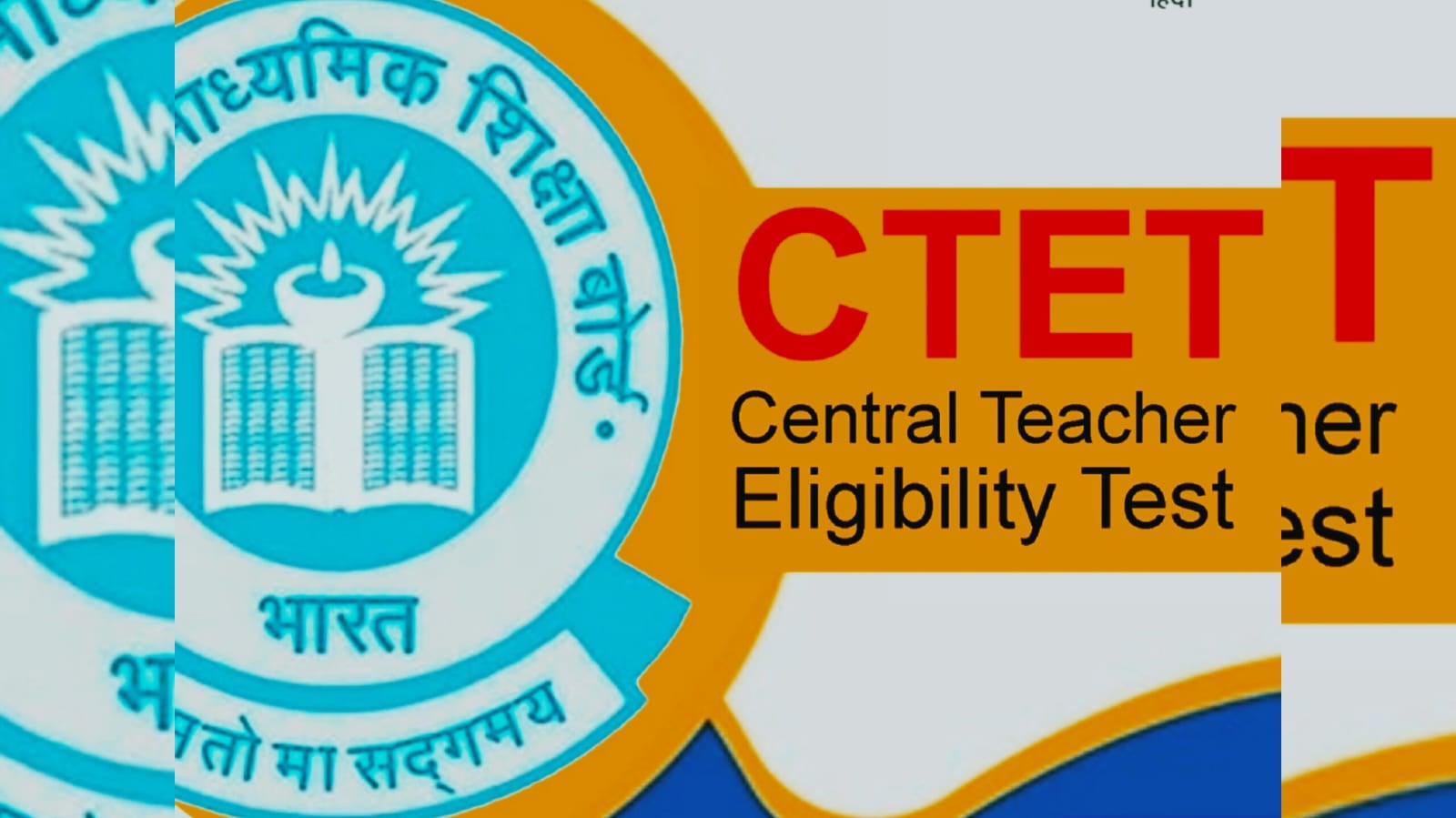 CTET 2025 परीक्षा अलर्ट: सीबीएसई ने जारी की तारीख, जानें कब और कहां होगा एग्जाम