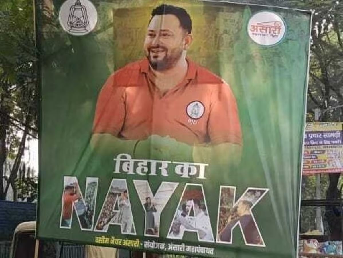 Bihar Election: तेजस्वी यादव के किस पोस्टर में अचानक गरमा गई  है बिहार की राजनीति,पढ़िए