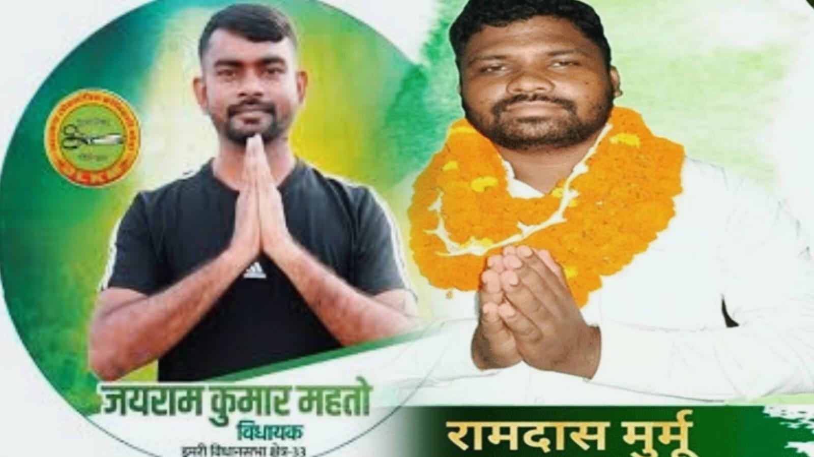 घाटशिला उपचुनाव: जेएलकेएम ने मैदान में उतारी स्टार प्रचारकों की टीम