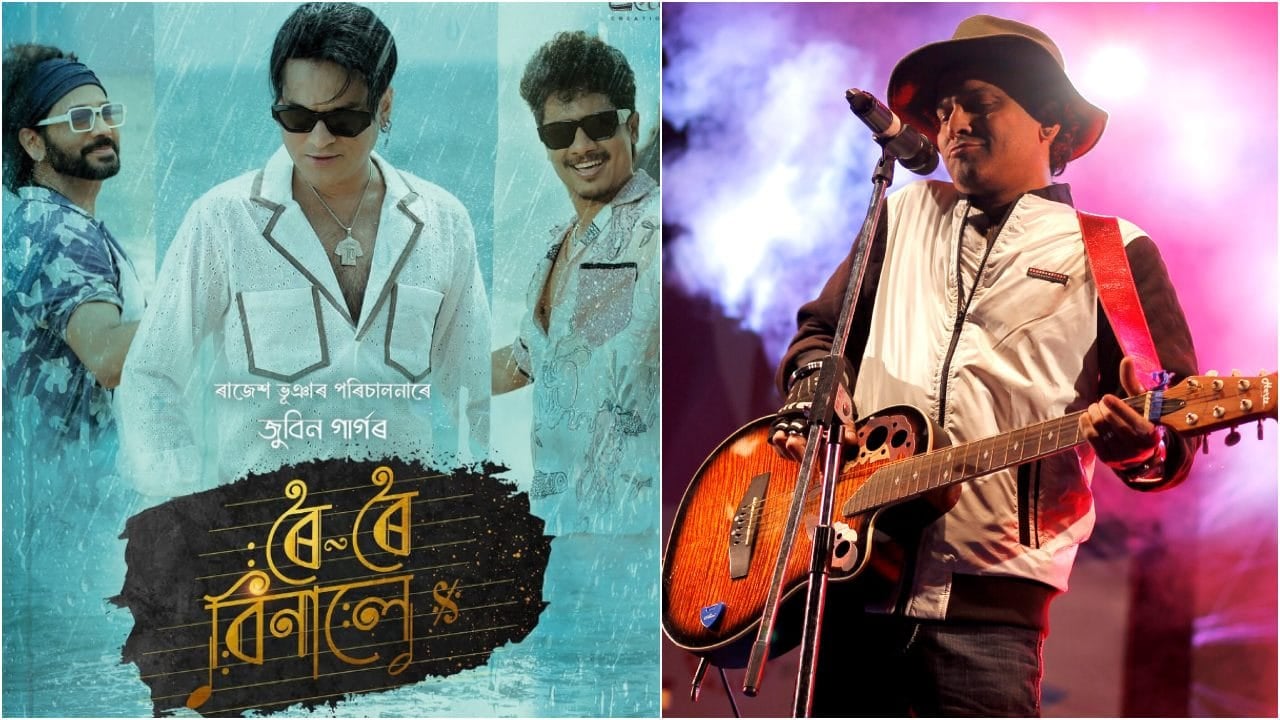 असम के दिग्गज गायक जुबीन गर्ग ने मरणोपरांत बनाया रिकॉर्ड,अंतिम फिल्म को देखने उमड़े प्रशंसक