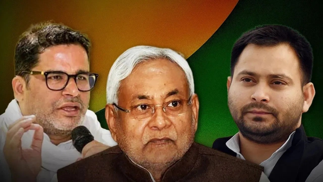 Bihar Result: एक बार फिर सर्वे की साख दांव पर ,एनडीए -महागठबंधन का जोश क्यों है हाई, पढ़िए विस्तार से