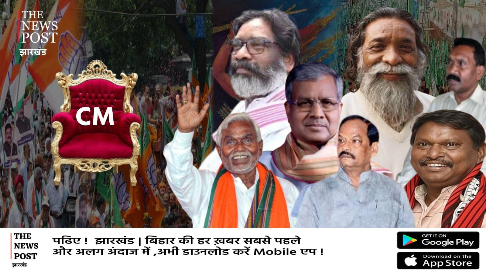 TNP EXPLAINER: 25 साल में 14 मुख्यमंत्री, 3 बार राष्ट्रपति शासन देख चुका झारखंड, राजनीतिक उठा - पटक के बीच आज कहाँ खड़ा है!