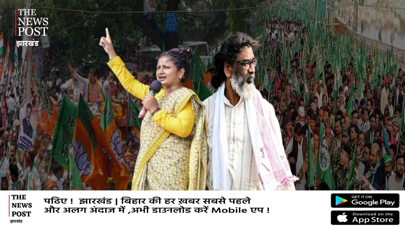 झारखंड में चल रहा हेमंत-कल्पना का जादू,सोमेश करेंगे कमाल, लगातार बढ़त बरकरार
