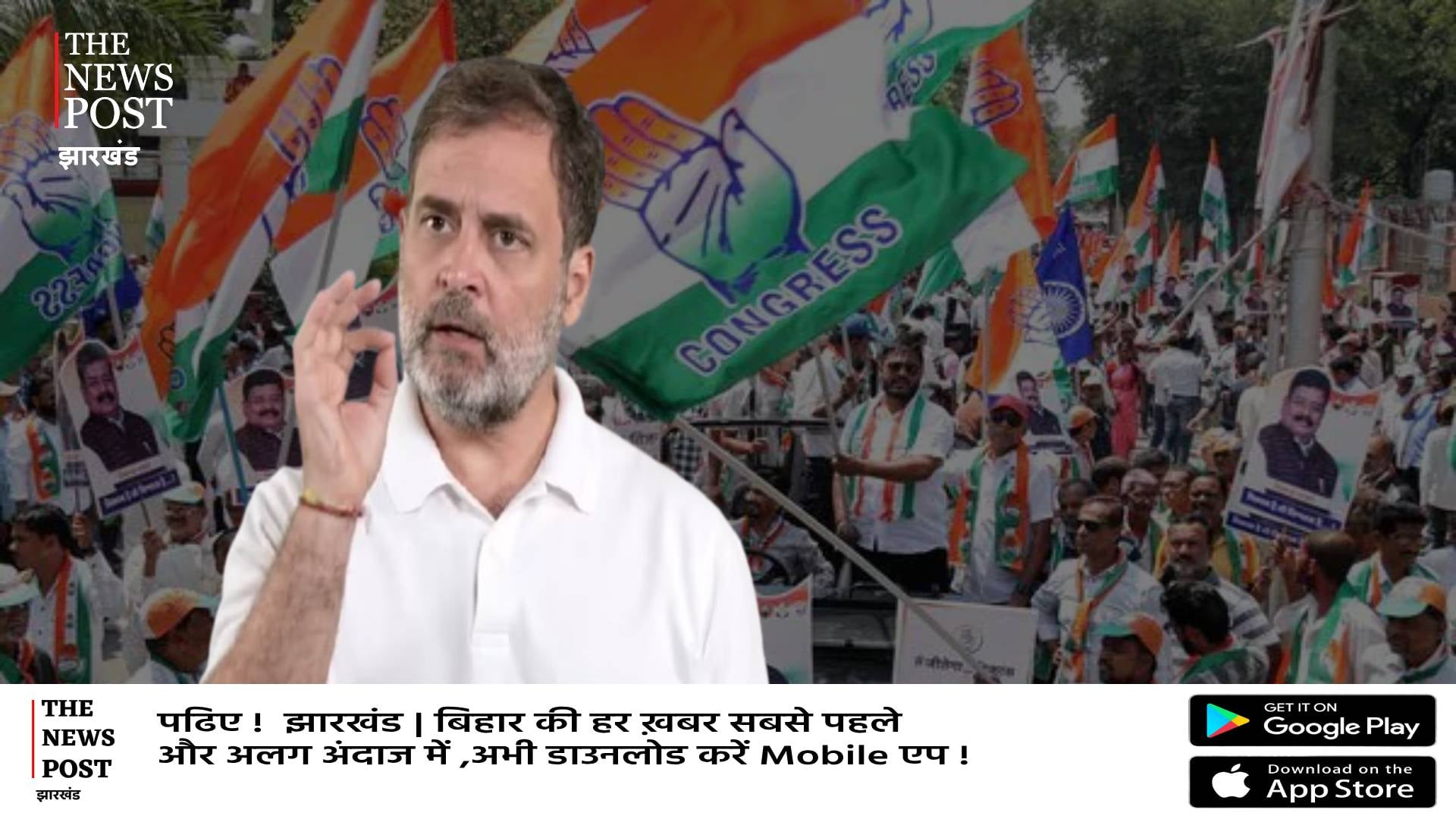 कांग्रेस की कौन कर गया मिट्टी पलित ! 60 पर लड़े 4 पर सिमट गए