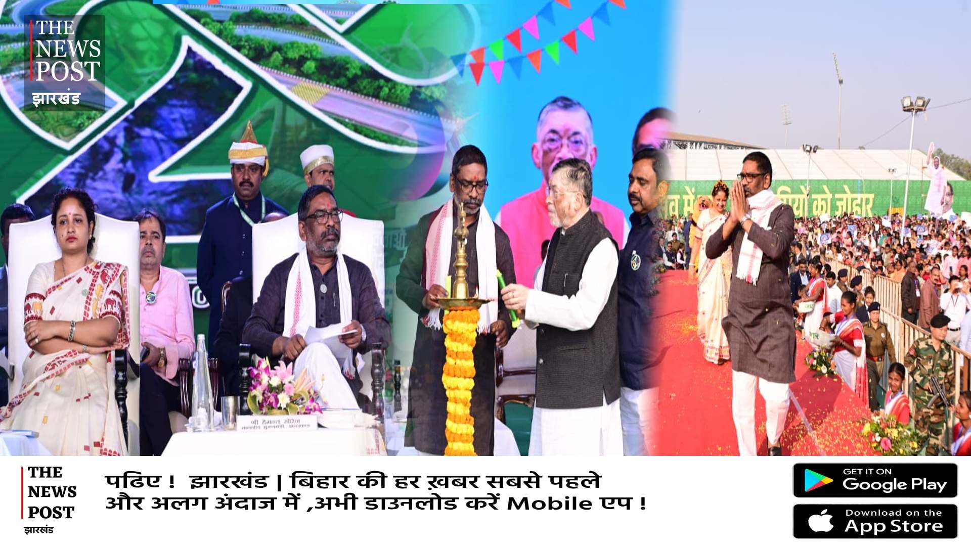 झारखंड राजकीय समारोह से राज्यपाल और सीएम ने 8 हज़ार 7 सौ 99 करोड़ रुपए की 1087 योजनाओं का किया उद्घाटन- शिलान्यास