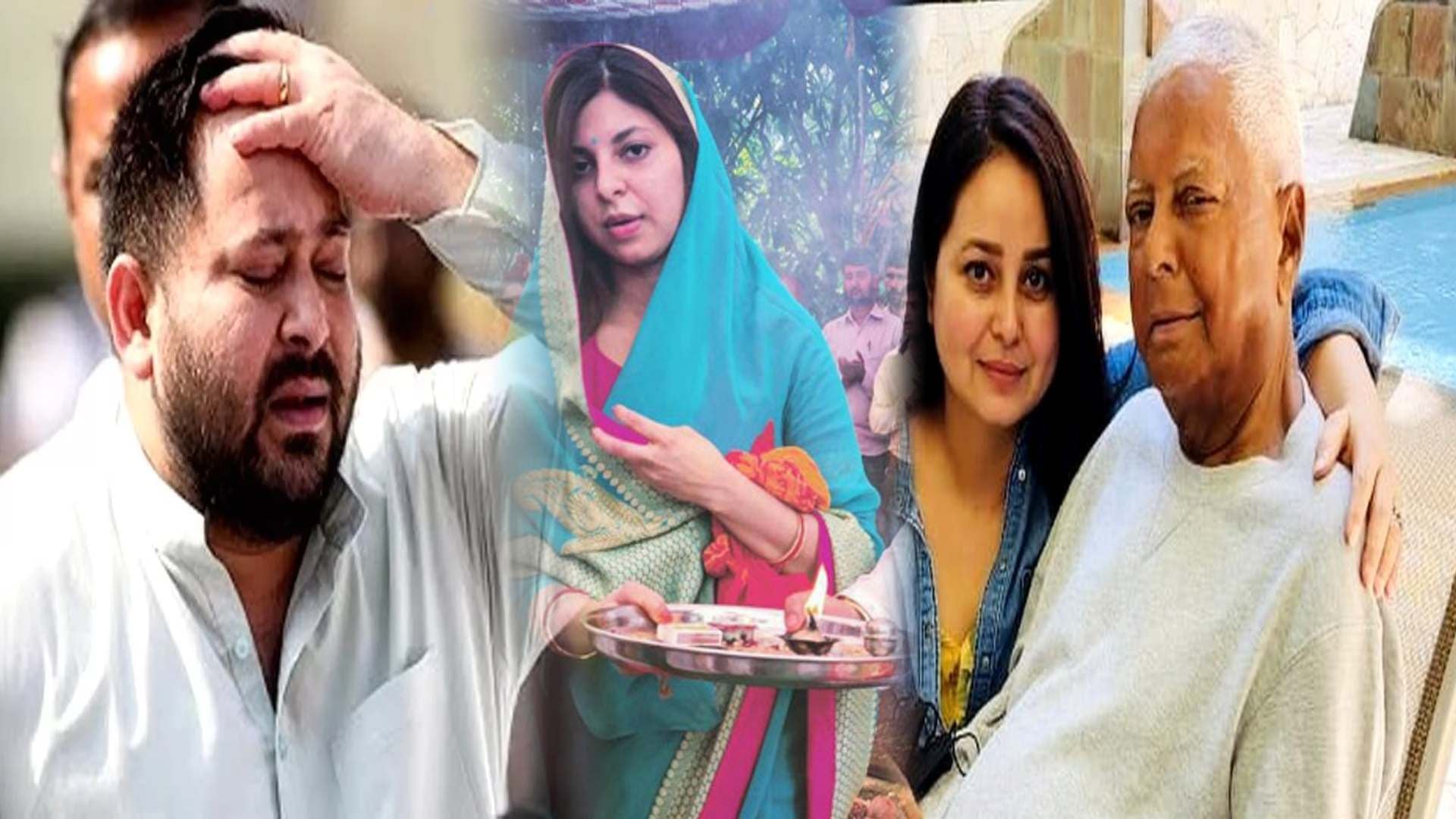 तेजस्वी ने डुबाई लुटिया, लालू परिवार में भगदड़, एक के बाद एक सभी बेटियों ने छोड़ा घर