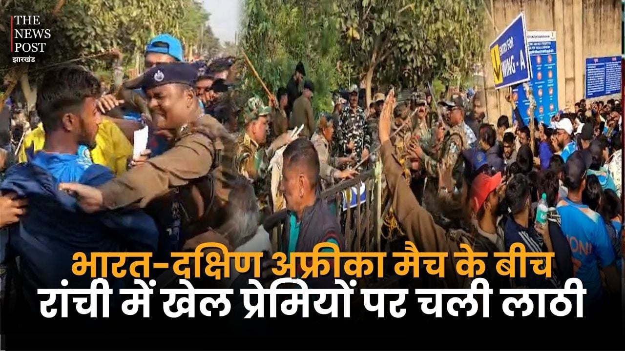 अंदर कोहली मचा रहे थे धमाल बाहर उनके समर्थकों पर पुलिस भांज रही थी लाठी,मैच देखने पहुंचे खेल प्रेमियों में गुस्सा, देखिए वीडियो