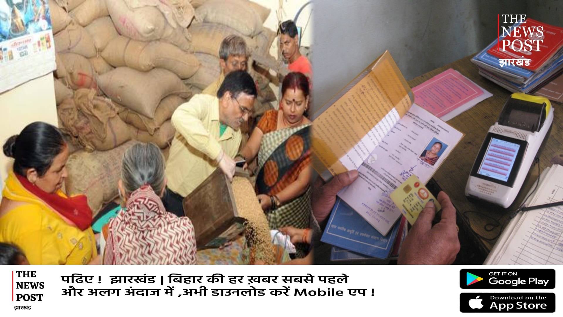 अब हाई टेक हुए PDS Dealer! 4G e-Pos मशीन से होगा राशन का वितरण,सर्वर डाउन की समस्या हुई खत्म