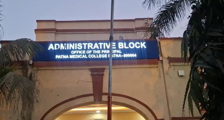 पटना के PMCH के जूनियर डॉक्टरों ने हड़ताल किया खत्म, जानिए अस्पताल के प्राचार्य ने क्या कहा