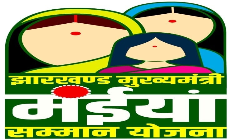 हेमंत सरकार का खजाना खाली ! मंईया सम्मान योजना सहित कई योजनाओं पर ग्रहण,  जानिए Inside स्टोरी !