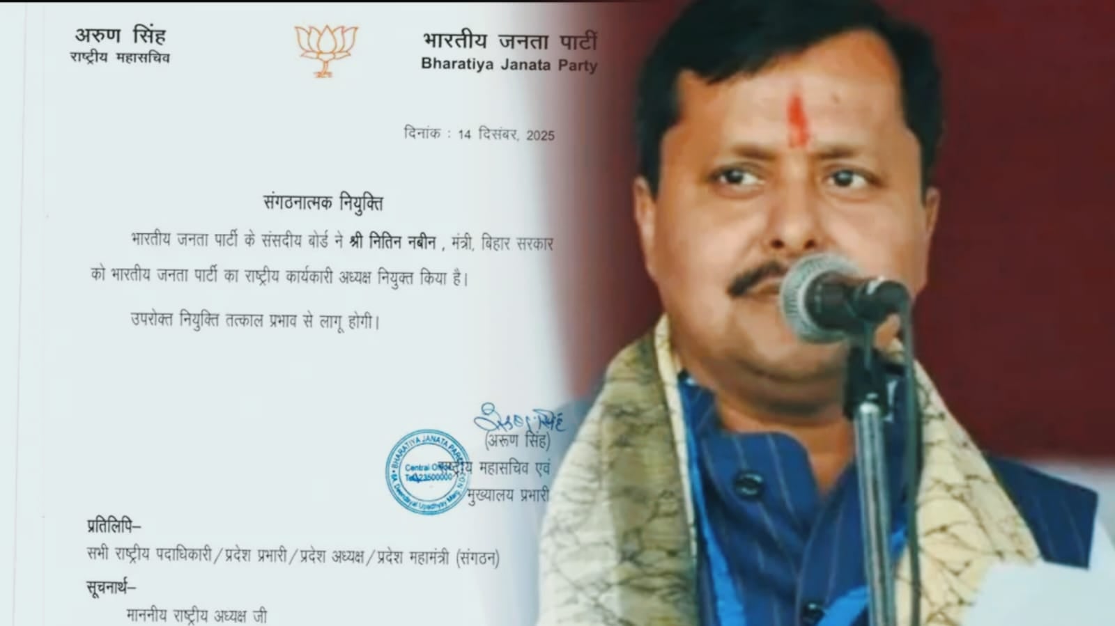 BIG BREAKING: बीजेपी के राष्ट्रीय कार्यकारी अध्यक्ष होंगे नीतिन नवीन, बिहार सरकार में हैं मंत्री