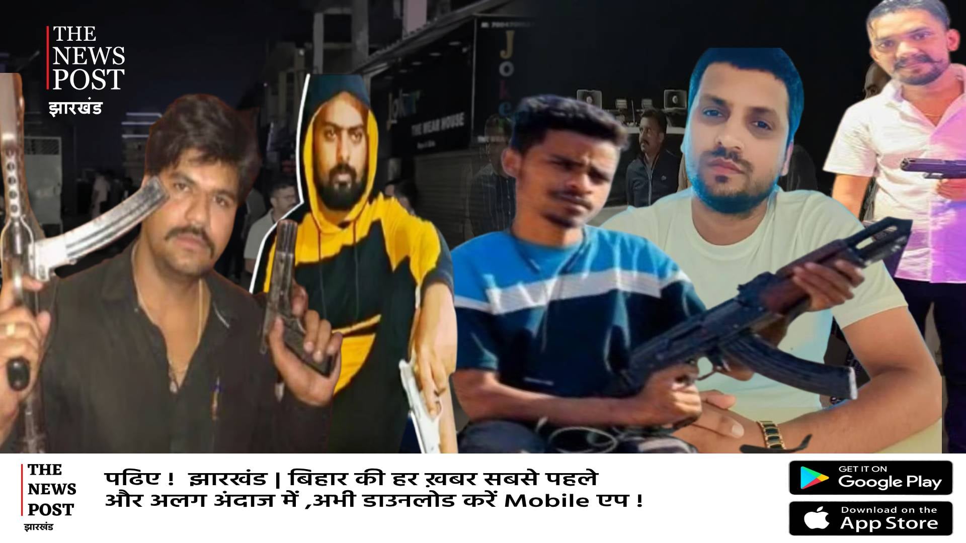 गैंग और गैंगस्टर की आग में जल रहा झारखंड! डर और दहशत में कारोबारी, पढिए हाल में कैसे चुनौती बने गैंग