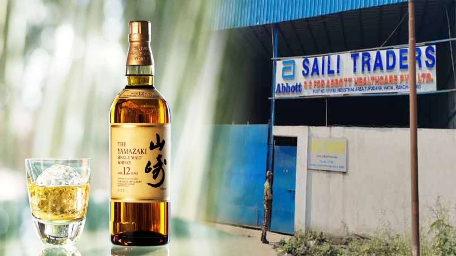 बड़ी खबर: ज़हर की जांच ना करने के बदले अधिकारियों को मिलती थी 3 लाख की यामाजाकी व्हिस्की