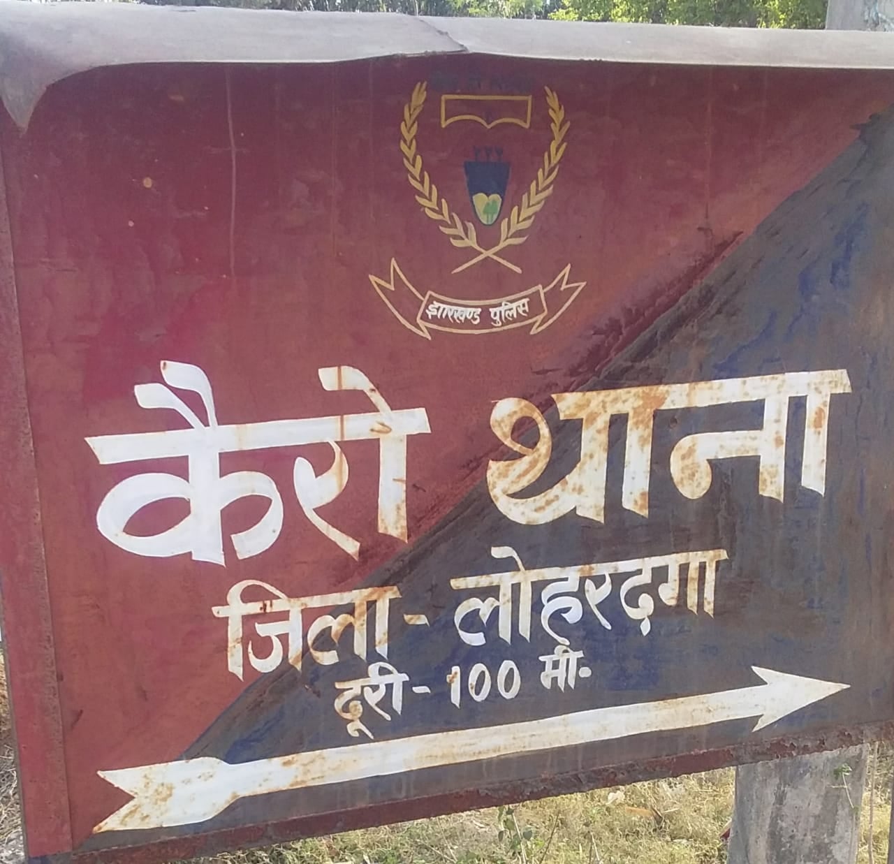 दो पक्षों के बीच जमकर हुई मारपीट ,कैरो थाना में मामला हुआ दर्ज